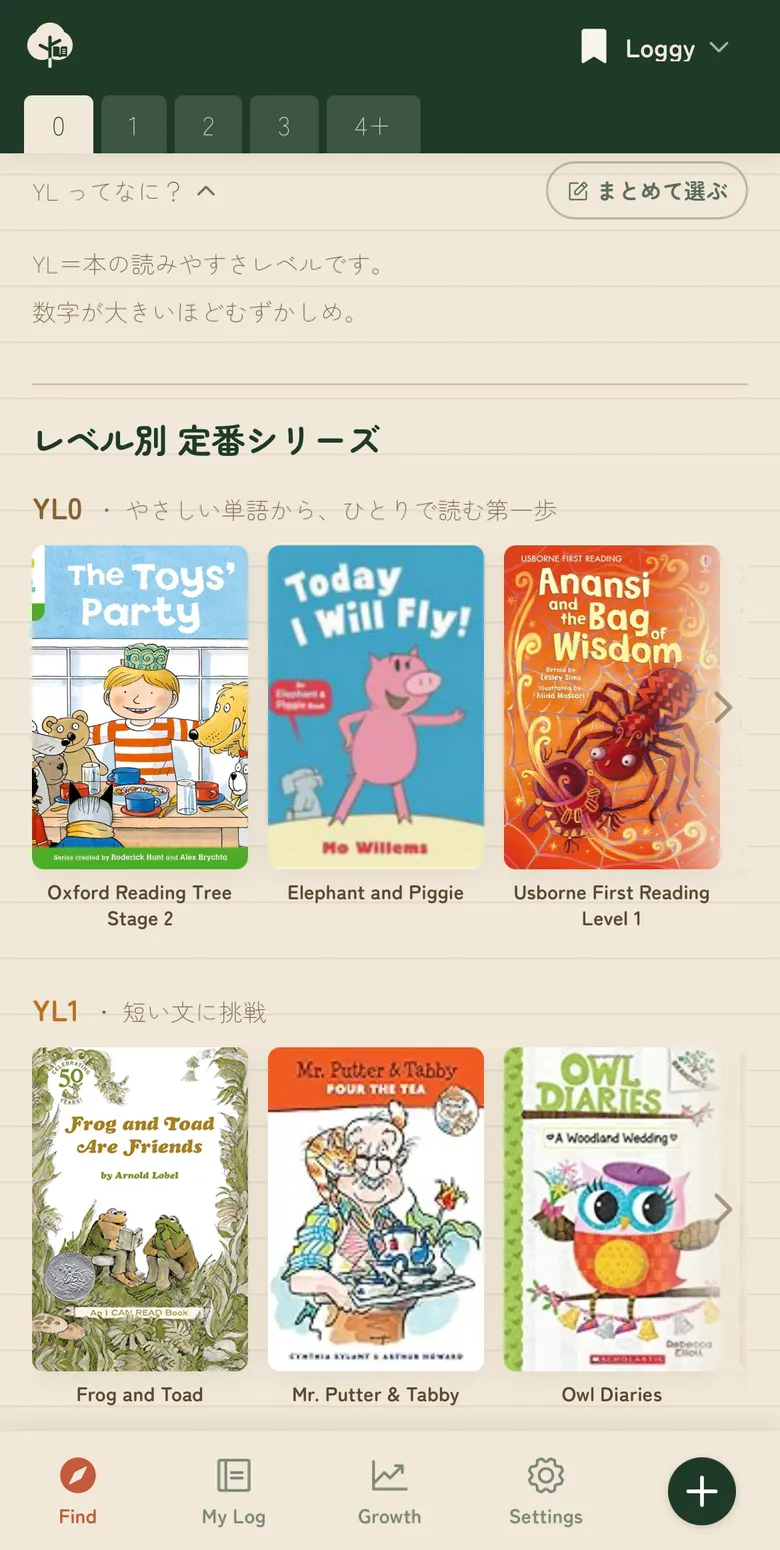Findの画面。YL別に定番シリーズが並びます